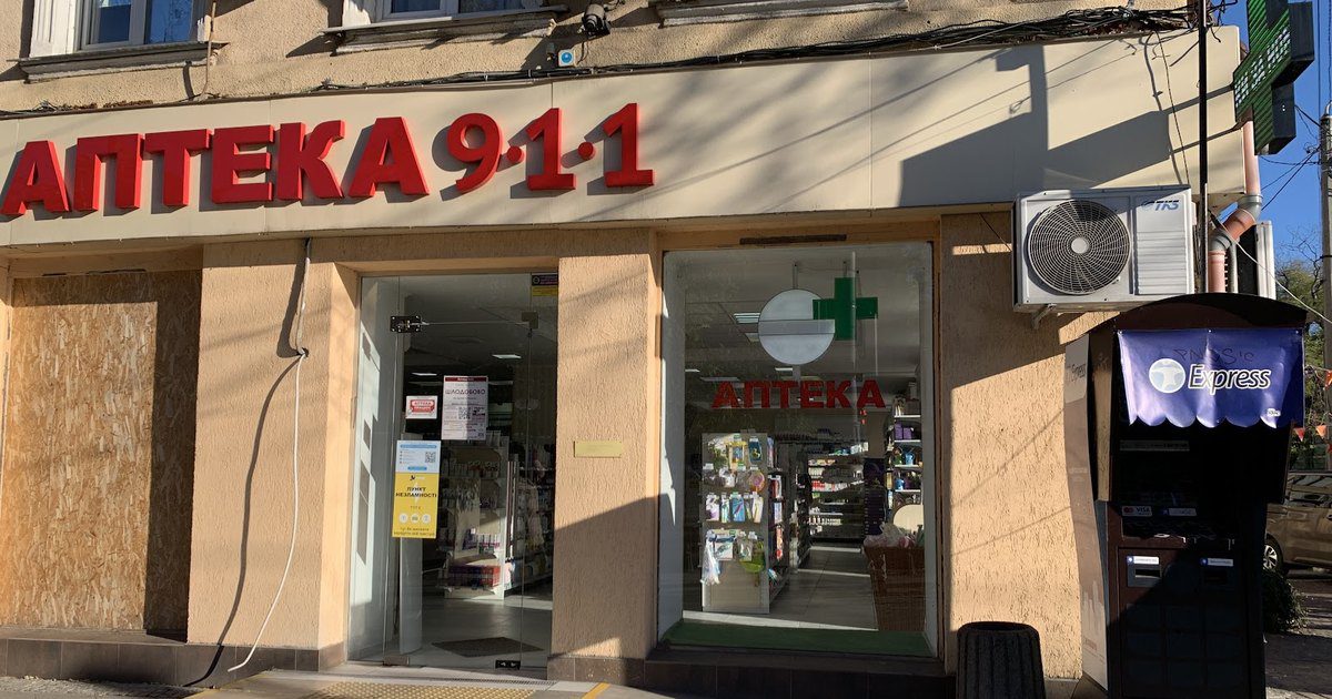 Круглосуточная Аптека 9-1-1 на ул. Преображенской, 42 в Одессе