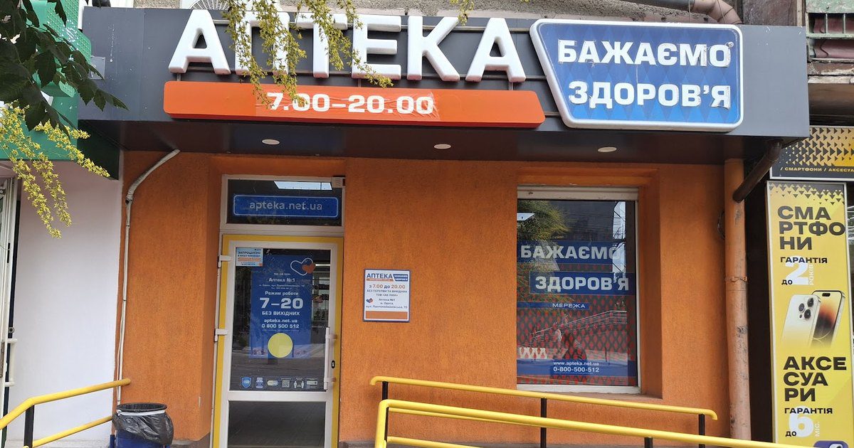 Аптека «Бажаємо здоров'я» на ул. Пантелеймоновской, 70 в Одессе