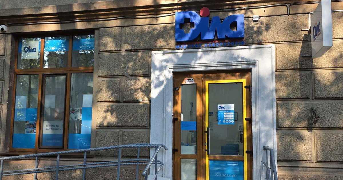 Вход в отделение лаборатории Дила на ул. Сегедской, 16 в Одессе