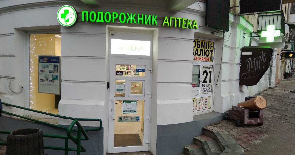 Аптека «Подорожник» на вул. Пантелеймонівській, 56 в Одесі