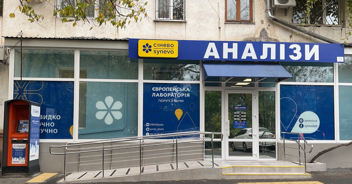 Відділення лабораторії Сінево на вул. Генуезькій, 20 в Одесі